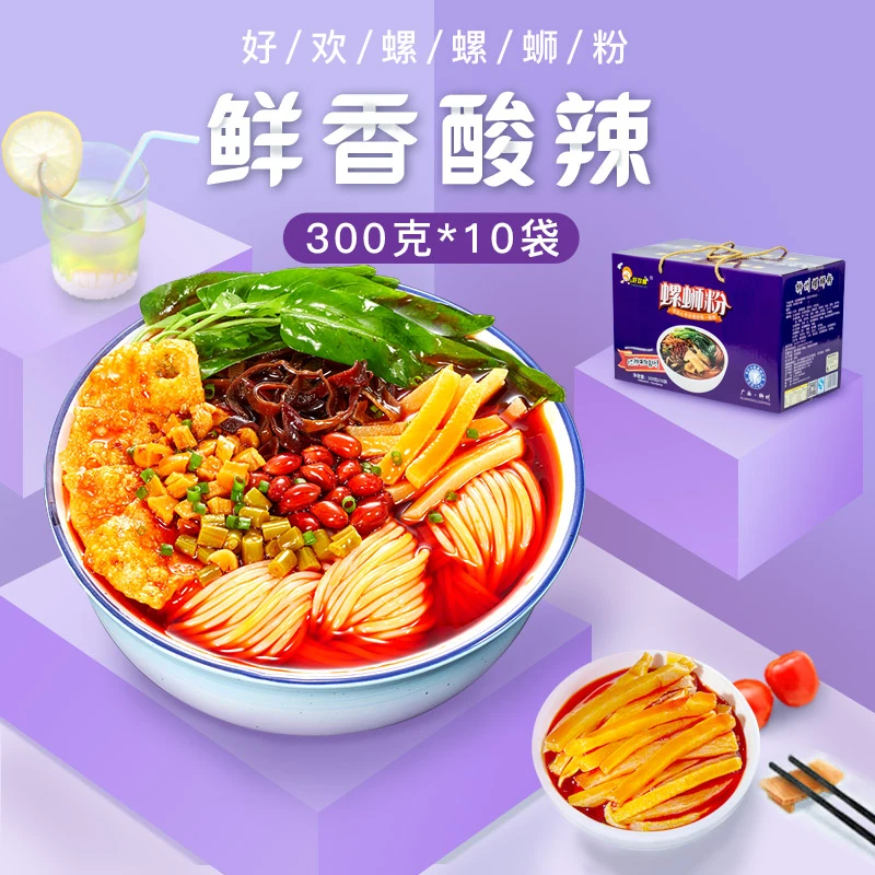 【原味礼盒】好欢螺经典原味螺蛳粉小王紫300g*10袋礼盒柳州米粉
