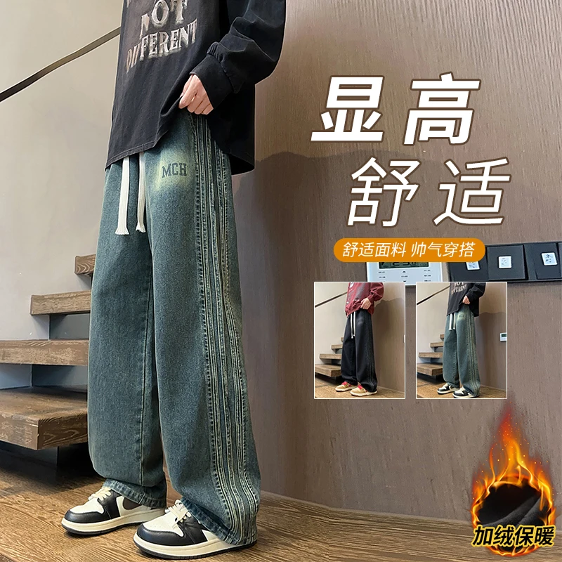 秋冬季新款百搭青少年牛仔裤男加绒直筒宽松阔腿裤冬季休闲长裤