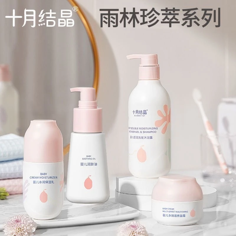 十月结晶新生婴儿沐浴露爽身露抚触油面霜保湿乳洗护