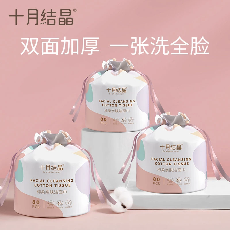 十月结晶一次性洗脸巾男女洁面巾擦脸洗面加大加厚抽纸绵柔巾亲肤
