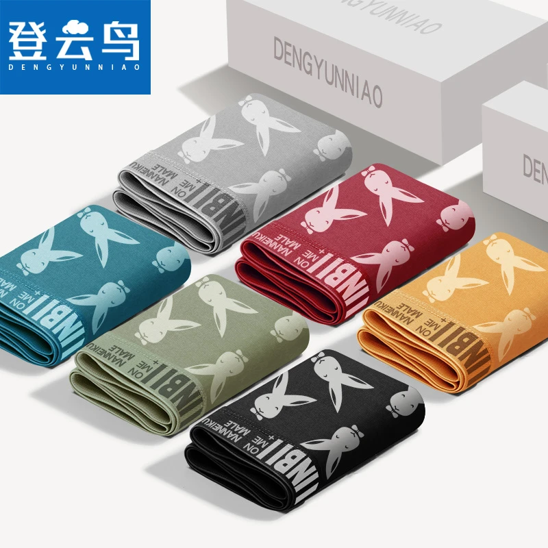 登云鸟男士内裤男平角裤短裤中腰男式平角裤男人底裤潮流透气裤