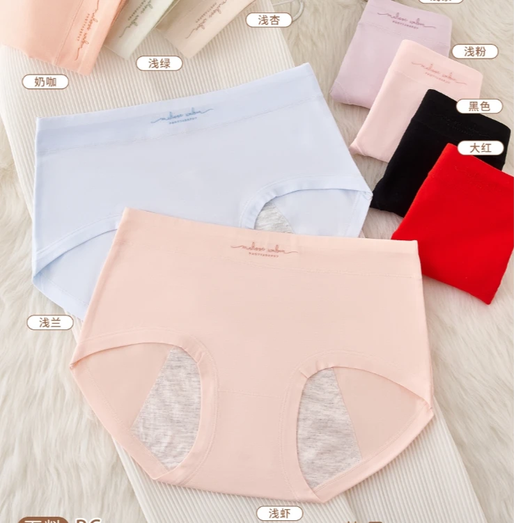 693女士中腰内裤生理期三角裤4条装