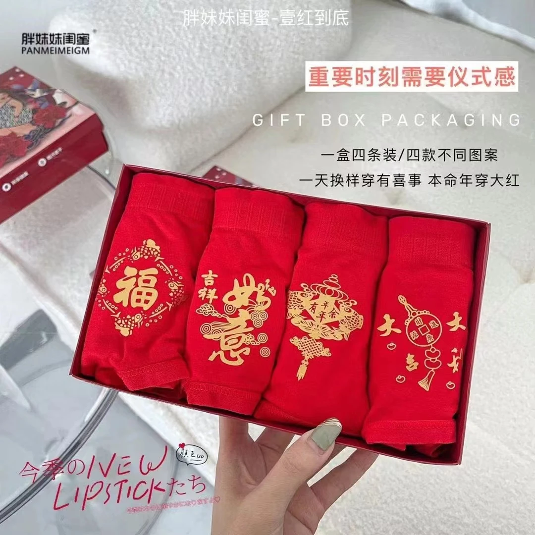 胖妹妹大版本命年红色内裤超弹中腰红色三角裤4条装