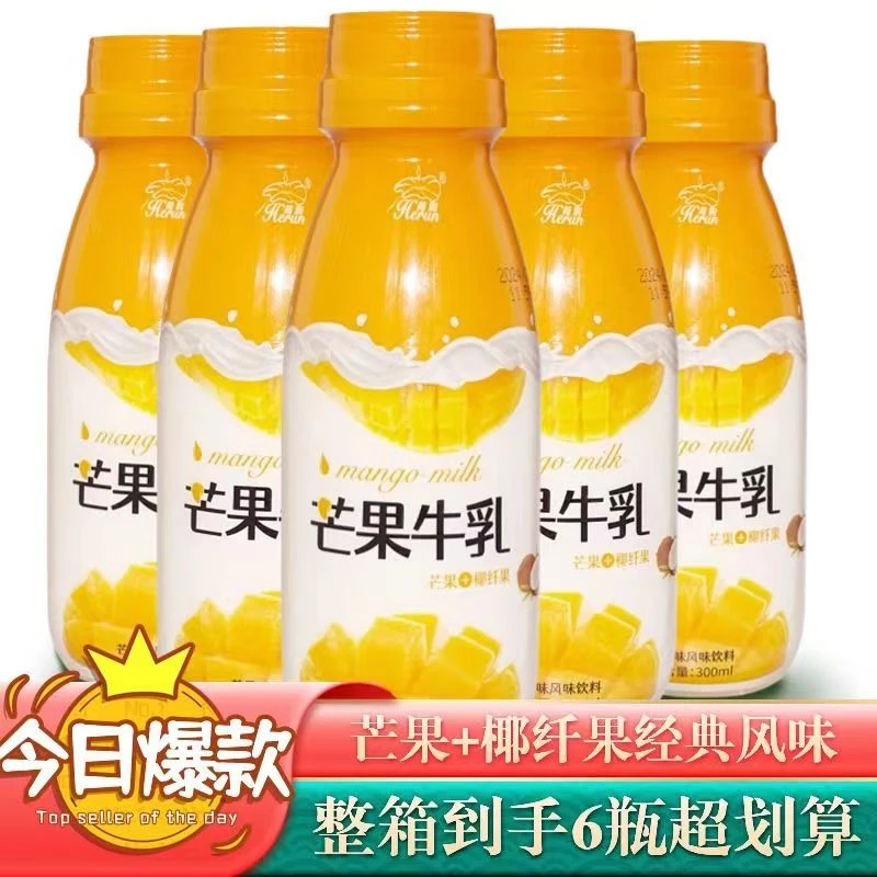 【爆款推荐】芒果草莓牛乳6瓶批发整箱儿童酸乳牛奶风味果味果粒饮
