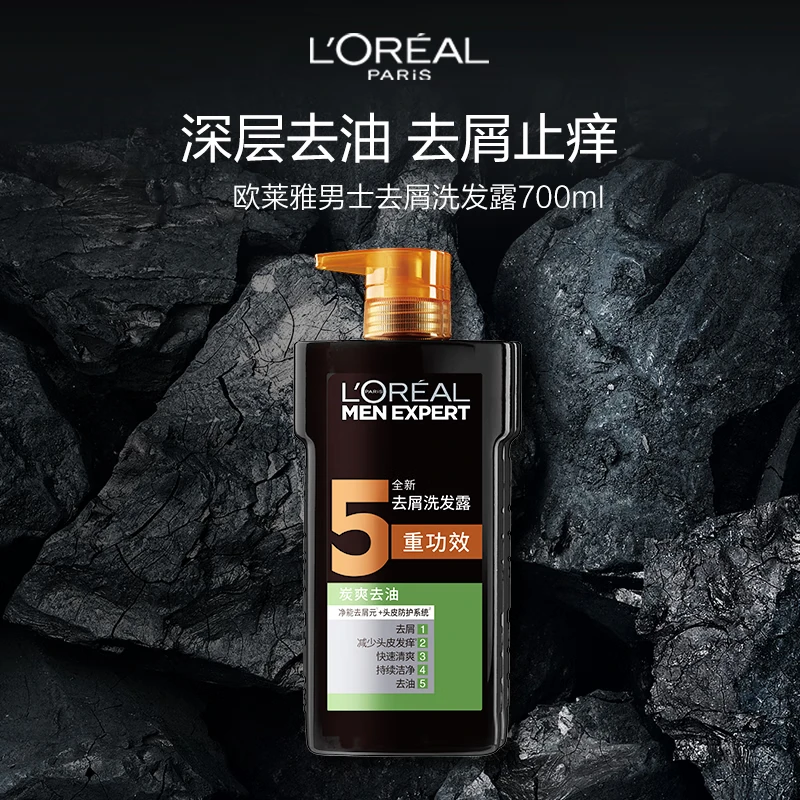 L'ORÉAL/欧莱雅男士去屑洗发露炭爽去油清爽去屑深层洁净洗发水