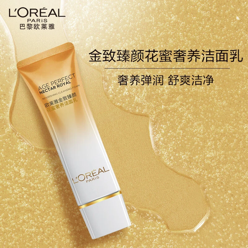 L'ORÉAL/欧莱雅金致臻颜花蜜氨基酸洁面乳奢养弹润舒爽洁净洗面奶