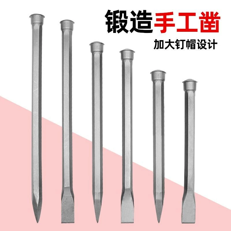 石工凿子扁凿尖凿手工水泥凿子石匠凿刀合金钨钢凿子防滑结实耐磨