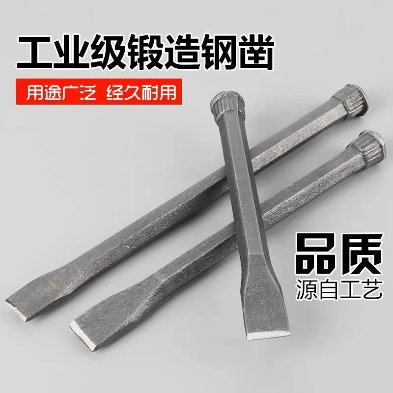 水泥凿子錾子特钢扁头凿劈石器石匠尖头老式钢钎超硬石工凿钎子
