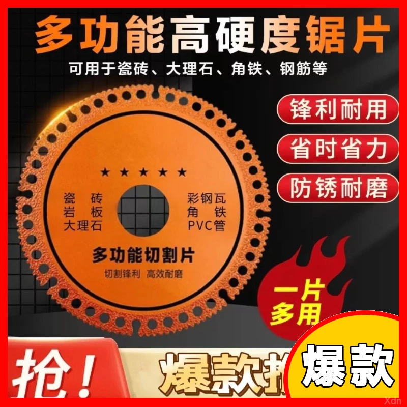 多功能金刚砂锯条复合切割片岩板彩钢瓦瓷砖打磨合金锯片耐用省力