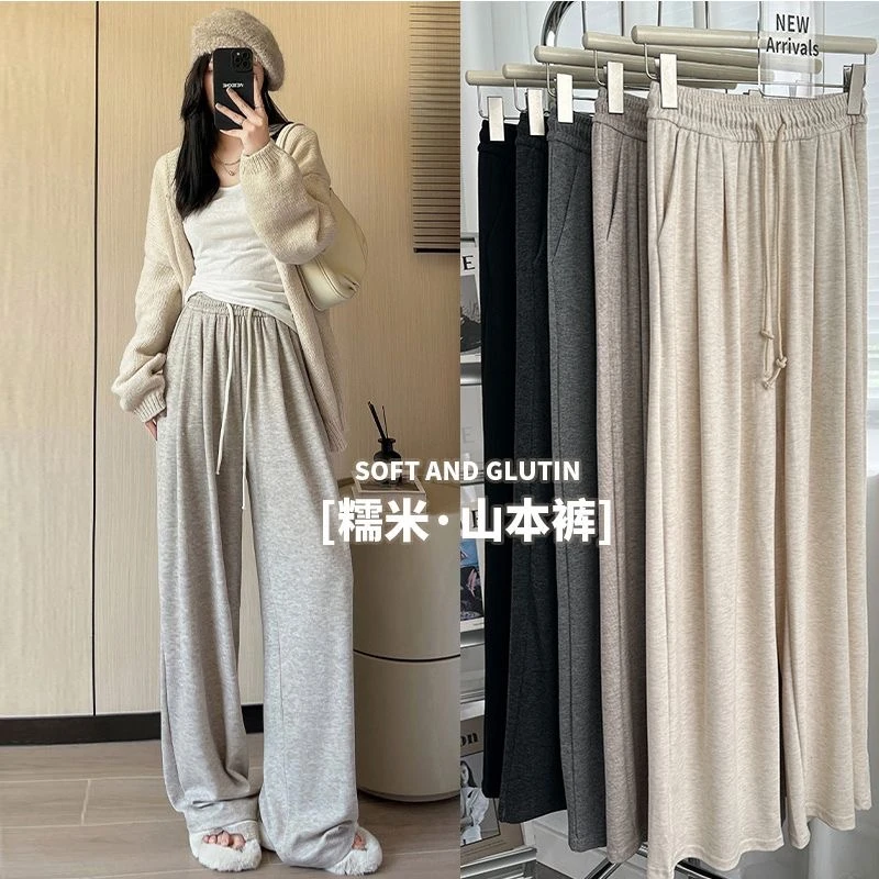 2024新款春秋阔腿裤女春秋高腰宽松慵懒山本裤垂感休闲针织糯米裤