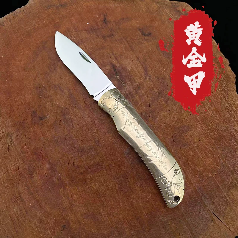 黄金甲（连爆）居家瓜果水果刀
