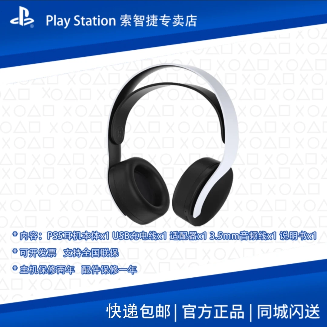 H9 PS5无线3D耳机游戏头戴式耳麦电竞双降噪白色黑色迷彩色
