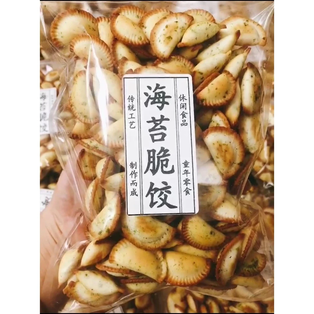 海苔酥饺脆饺脆角黄金角网红零食潮汕特此小吃饼干饺子 半斤装