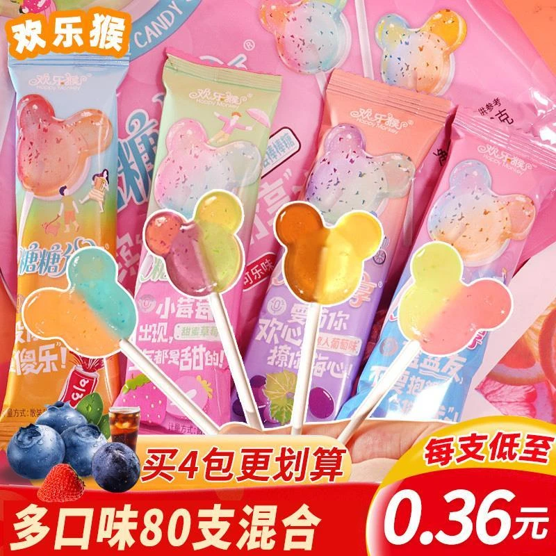 双色双层棒棒糖欢乐猴混合水果味硬糖可乐草莓味葡萄味蓝莓味分享