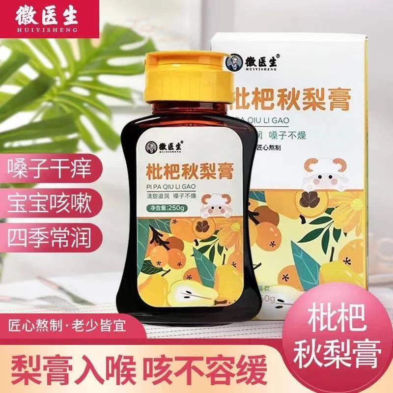 徽医生枇杷秋梨膏砀山梨正宗手工砀山秋梨膏泡水喝儿童孕妇款梨膏