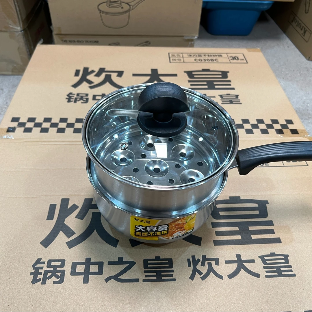 全新16cm不锈钢奶锅带蒸格