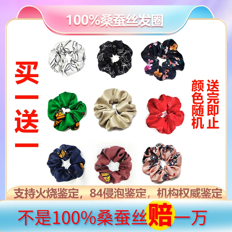 100%桑蚕丝6A级雾面真丝大肠发圈高级感清新优雅大号简约发圈