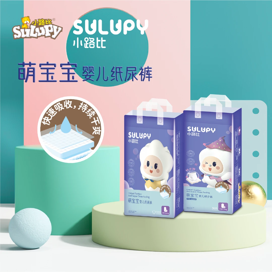 SULUPY/小路比【惜惜】2包萌宝宝干爽防侧漏快速透气柔软拉拉裤