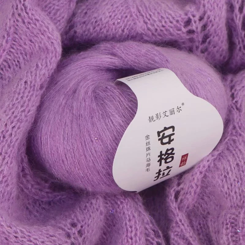 金丝亮片马海毛手工编编毛线产品珠片编织diy羊毛绒线马海毛线