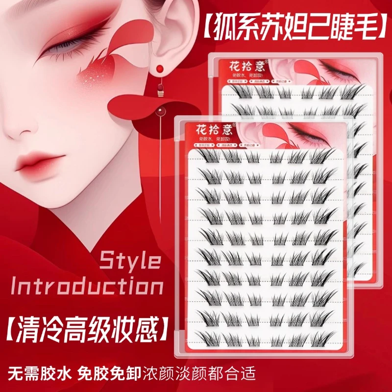 【新中式】免胶自粘狐系苏妲己假睫毛自然清冷纯欲高级妆感自带眼线
