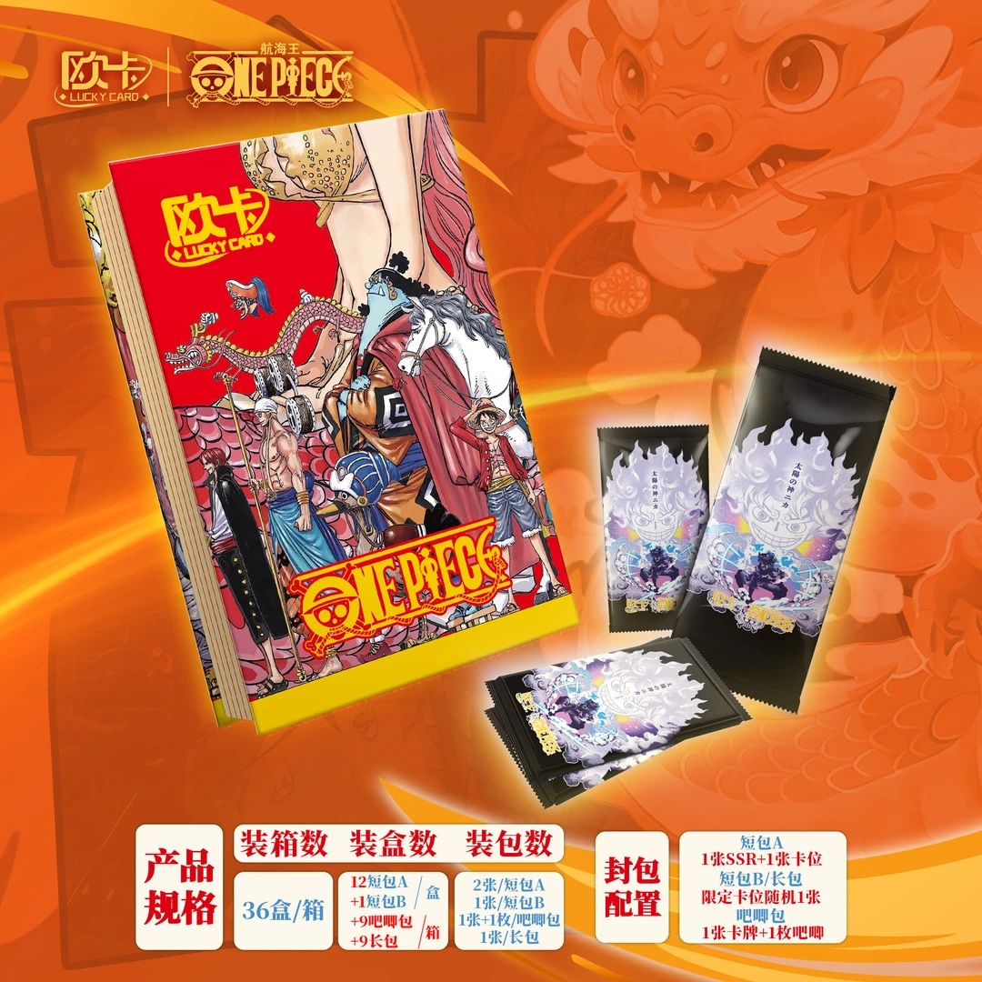 【拆盒】欧卡 航海王最终梦想  第8弹 盲盒卡牌（默认代拆，拆后不退）