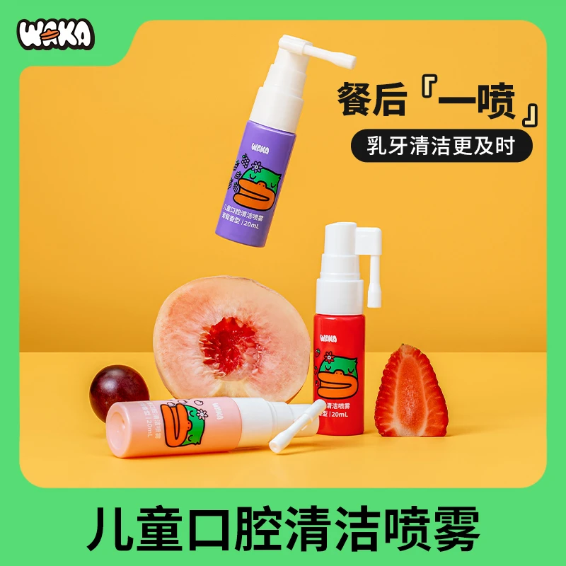 WAKA儿童清洁口腔喷雾益生菌无水配方护齿清洁宝宝婴幼儿可用便携