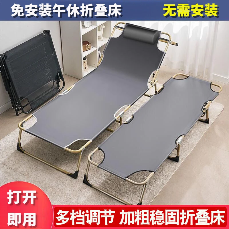 单人床午睡家用简易午休陪护便携户外行军床办公室躺椅折叠床折叠