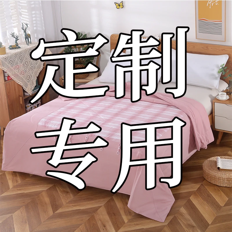 【定制专用】老粗布系列产品定制专用链接（请勿单独拍）