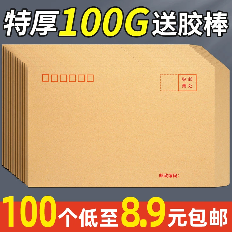 加厚牛皮纸信封信纸小号增值税专用发票袋工资文件袋a4大中