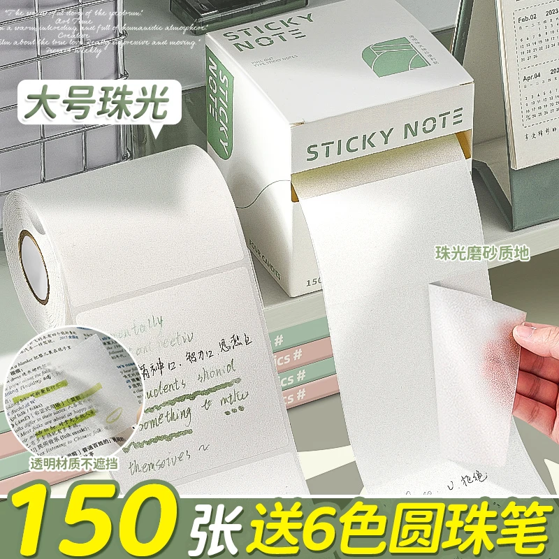 【抽拉式透明便利贴纸】全粘式便签纸小学生专用高颜值初中生便利签