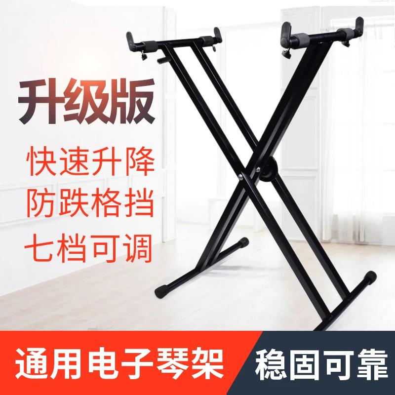 【非雅马哈品牌】电子琴电钢琴适用便携式可调节升降定制琴架X型架