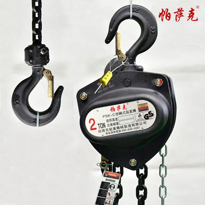 帕萨克手拉葫芦链式运行起动机双棘爪双制动三点含一点轴承设计