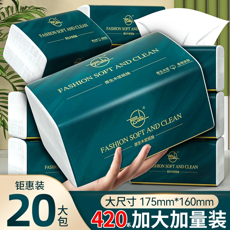 28大包【新人福利】抽纸纸巾加厚面巾纸亲肤柔软整箱批发实惠