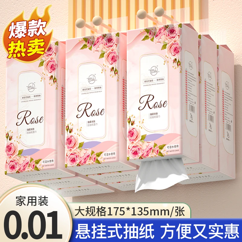 【抖音商城新人一分购】10提悬挂式抽纸大尺寸1提卫生纸餐巾纸批发