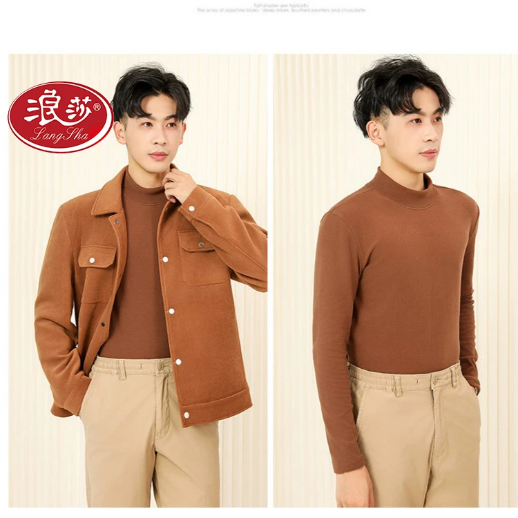 【粉丝福利专享】浪莎男士打底衫 |内搭外穿时尚天花板L99069