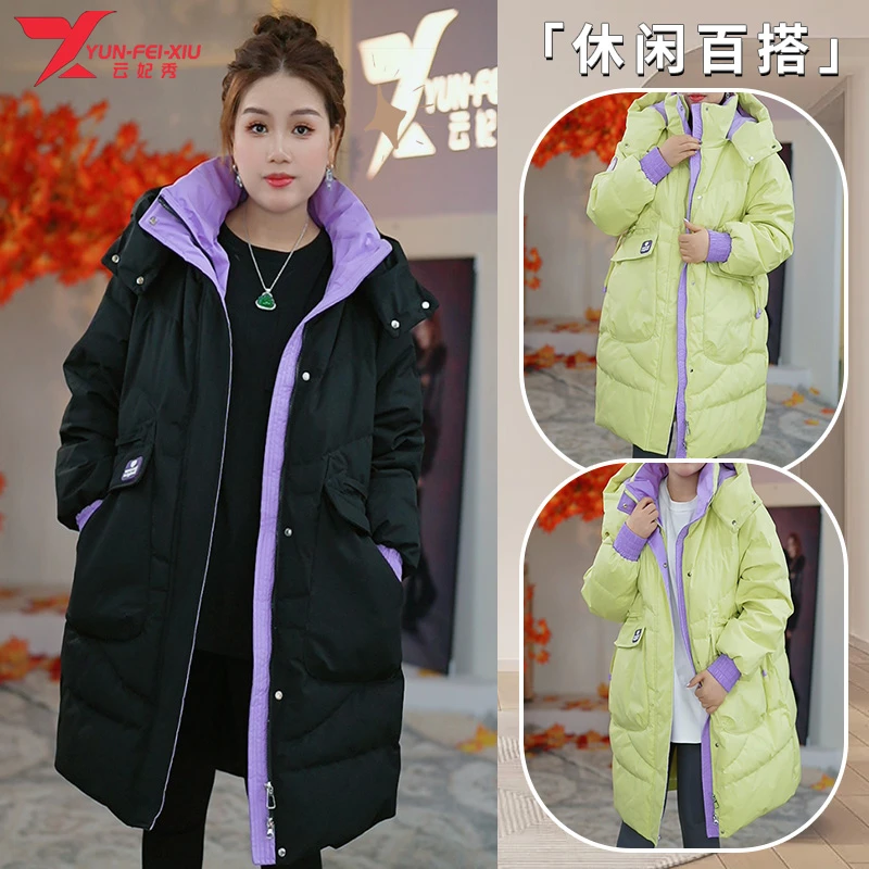云妃秀大码女装羽绒服百搭休闲宽松撞色拼接时尚显瘦遮肉外套6608
