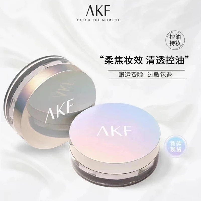 AKF散粉定妆粉油皮持久控油轻透防水防汗不易脱妆干皮不卡粉学生