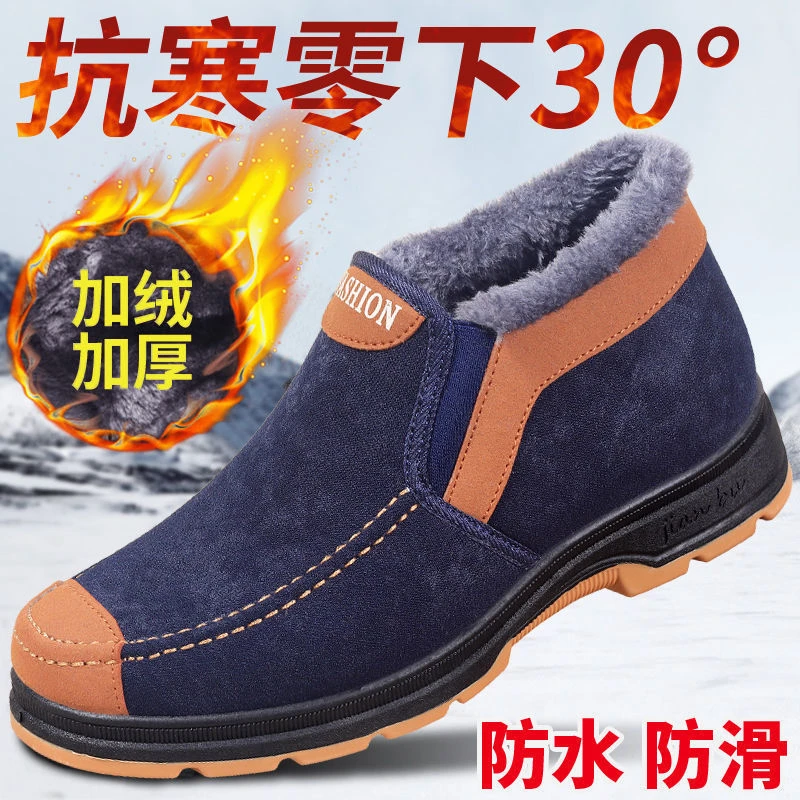 2023冬季老北京棉靴休闲加绒布鞋保暖防滑雪地靴加厚老年男士大棉