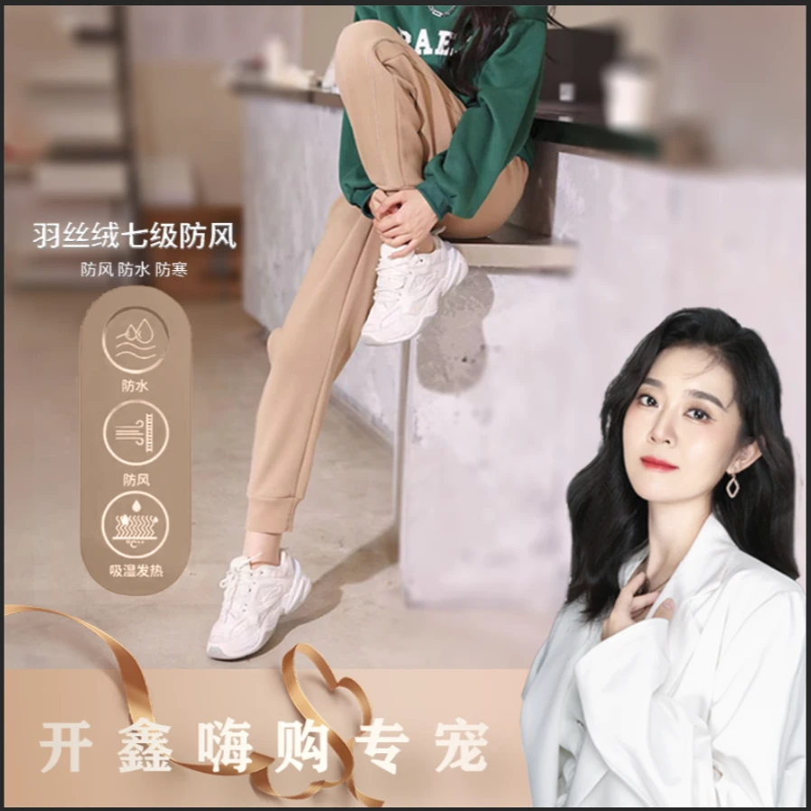 【高品质】卫裤羽丝绒防风裤显瘦腿长时尚男女款加厚专柜束脚裤防寒