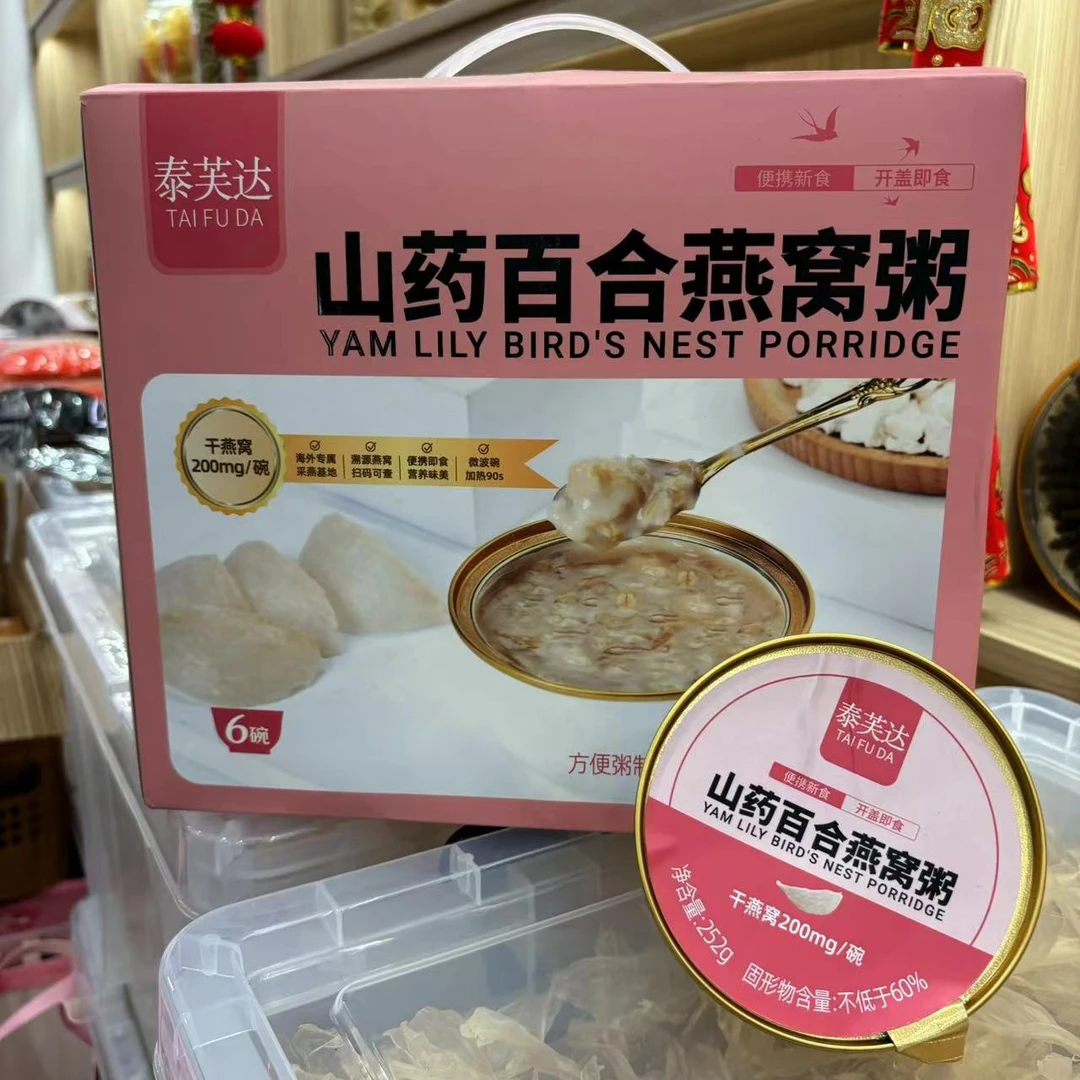 【青总甄选】百合山药口水粥花胶粥 252克*6
