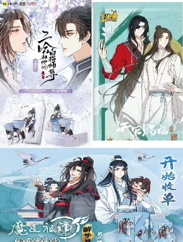 3包19.9魔道祖师&天官赐福&二哈卡牌盲盒【拆盒】（直播代拆）