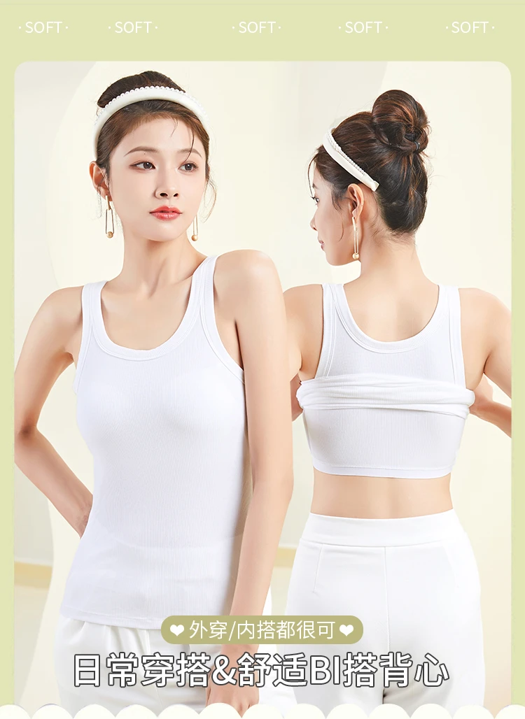 女背心日常打底内衣外穿舒适修身透气白色吊带背心美背内搭带胸垫