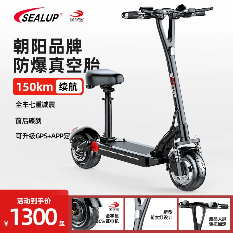 SEALUP/希洛普电动滑板车坐骑功能轻便迷你电动代步代驾电瓶车