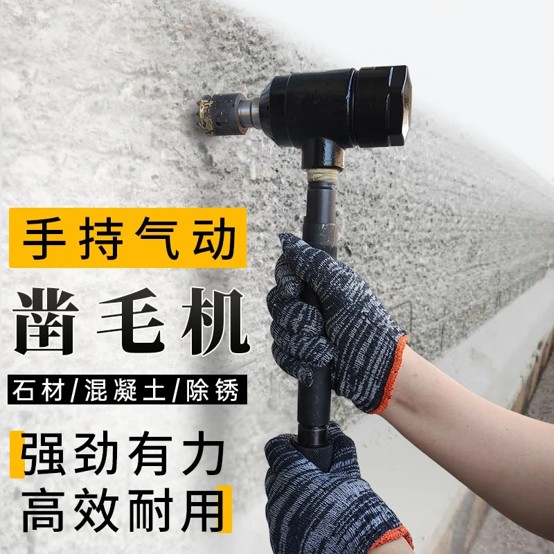 强力仕气锤气动凿毛机混凝土墙面打毛机手持轻型凿毛合金打麻锤子