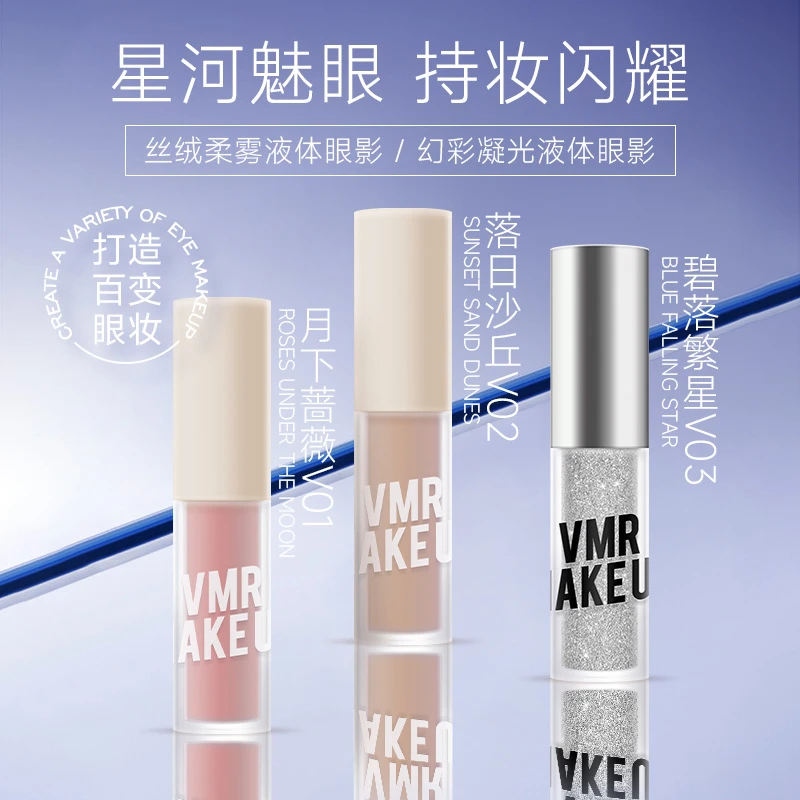 一滴泪星眸爆闪液体眼影亮晶晶细闪珠光亮片不脱妆单色眼影液高光