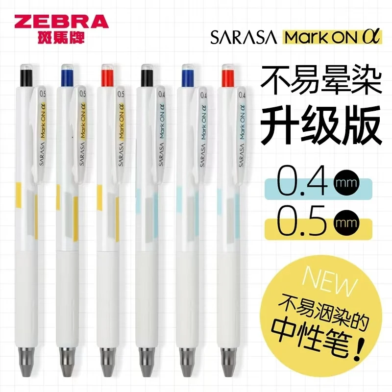 斑马 ( JJZ111不晕染0.5mm黑色）笔/本册