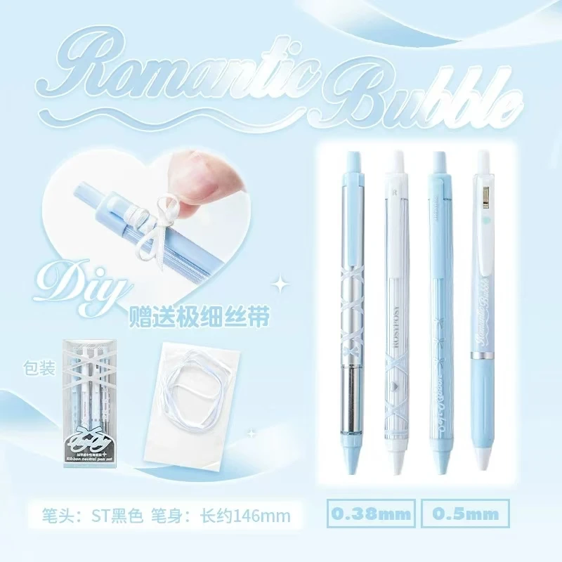 友计划（0-4丝带按动中性笔随机一盒4支）