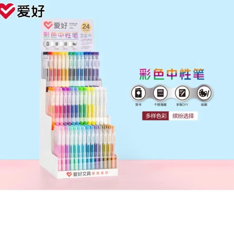 AIHAO/爱好GP 260彩色中性笔24支24色