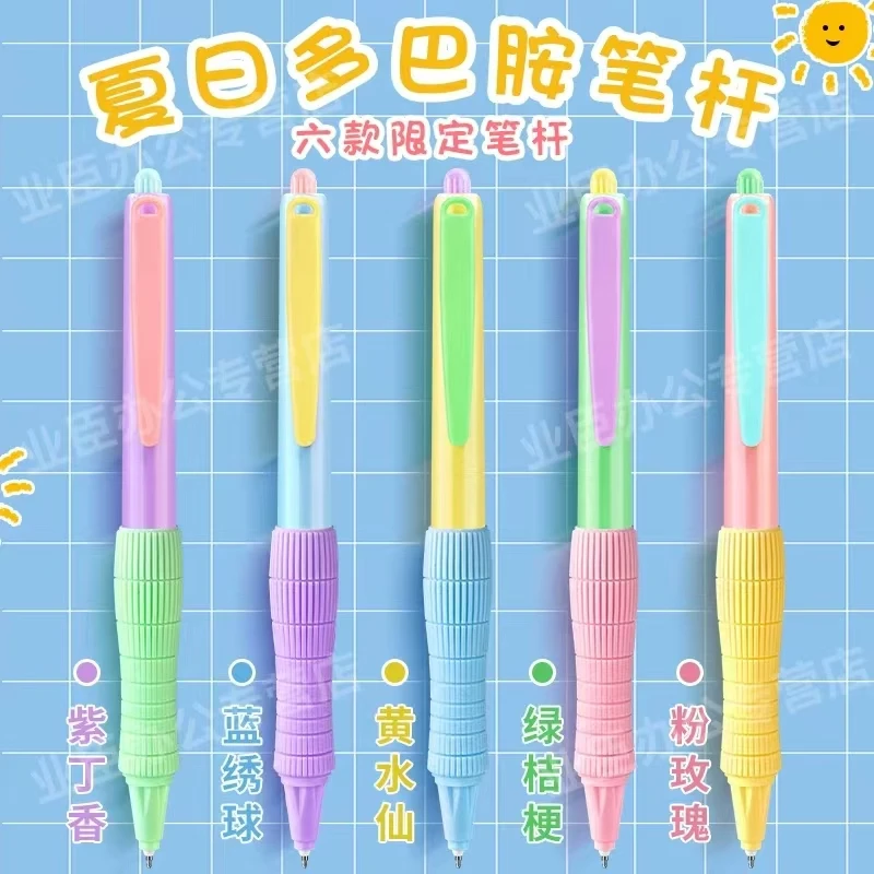 Narita/成田良品（夏日多巴胺435T 5支5色中性笔）