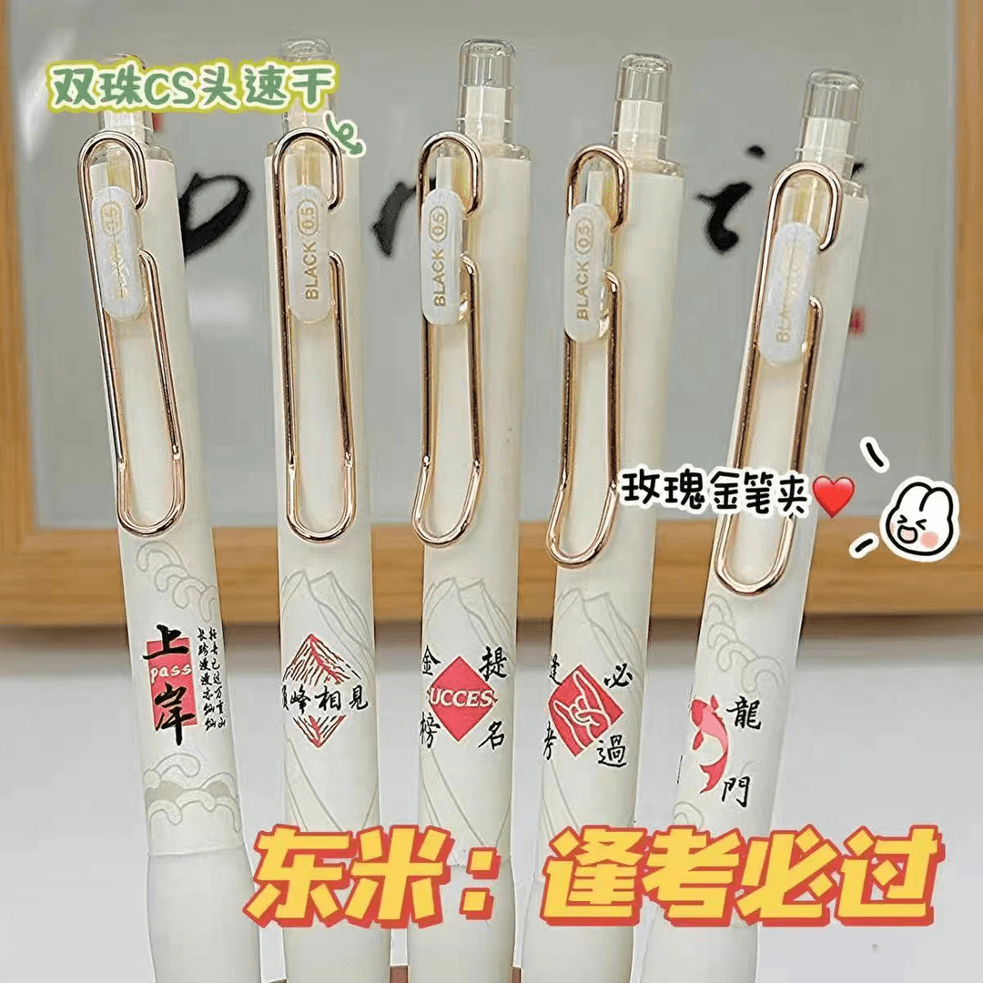 东米969逢考必过CS双珠按动笔INS高颜值